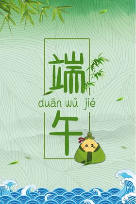端午节包粽子蜜枣粽子佳