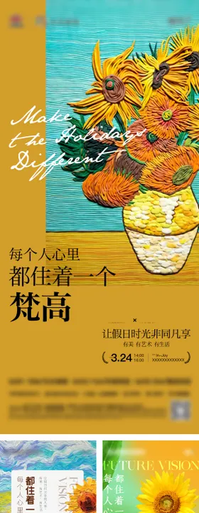 超轻黏土地产海报