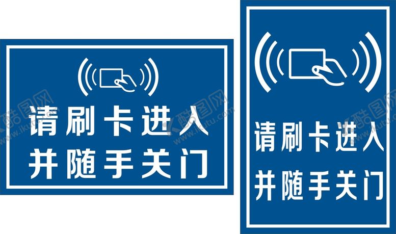 编号：51463809141857520651【酷图网】源文件下载-刷卡图标门禁防尾随