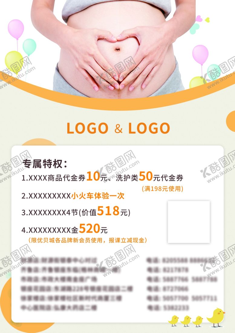 编号：91642604301256519082【酷图网】源文件下载-推官宣传A4