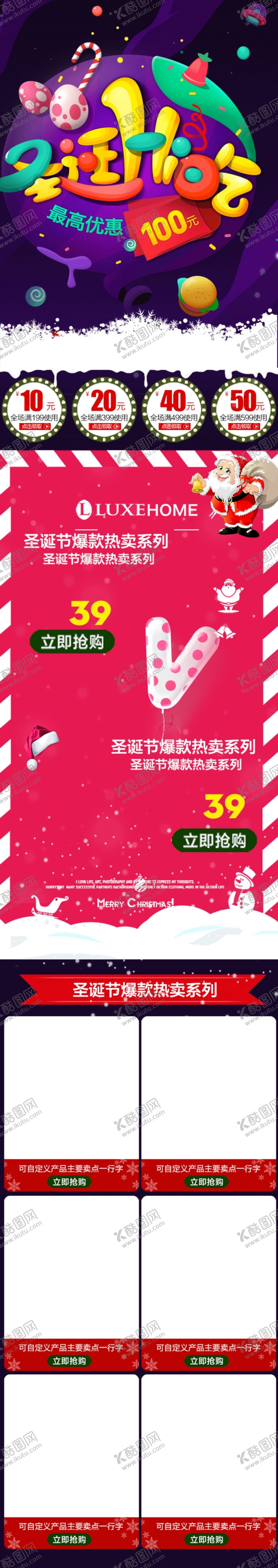 编号：99123003160847211058【酷图网】源文件下载-圣诞手机端页面手机端首页节日