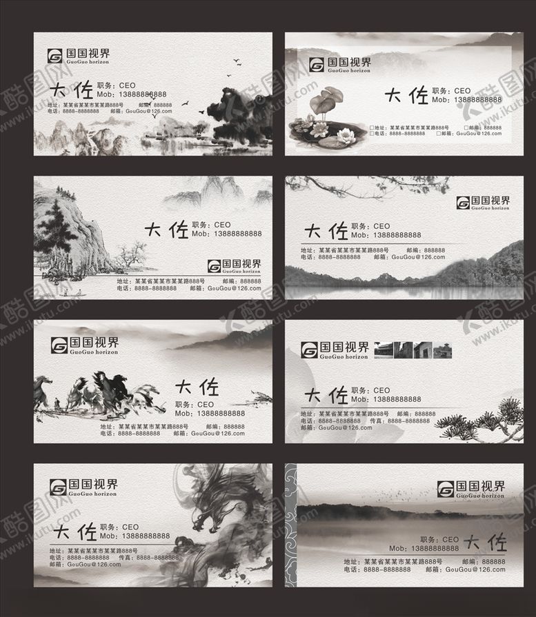 编号：19332509271655302278【酷图网】源文件下载-中国风名片