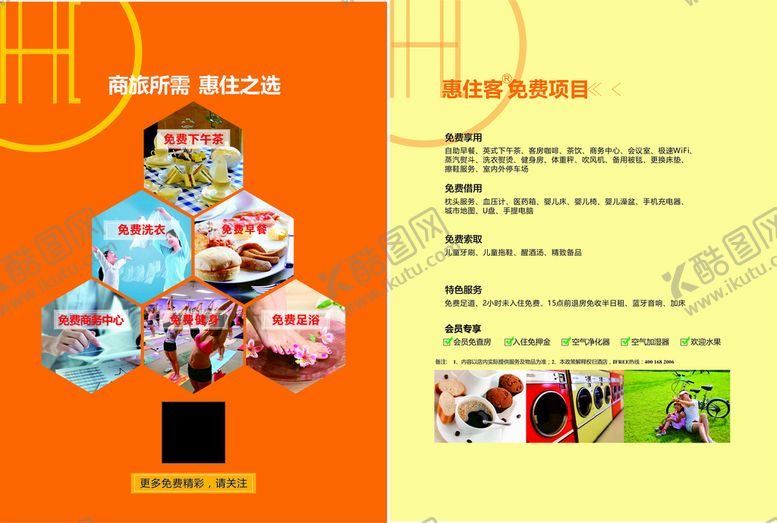 编号：90137801260527473499【酷图网】源文件下载-DM单