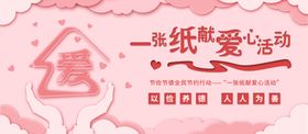 爱心奉献活动