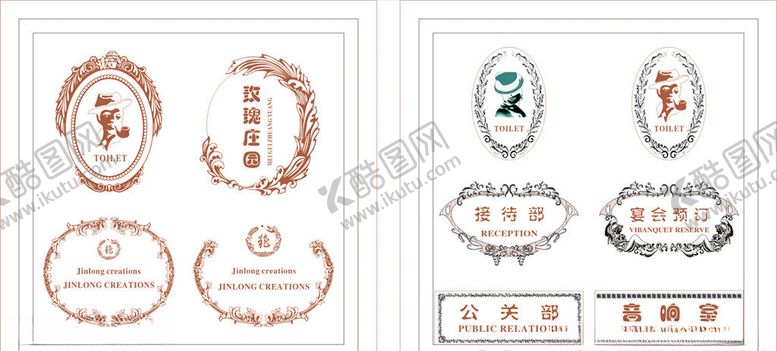 编号：50533605180256218535【酷图网】源文件下载-科室牌房间牌单元牌