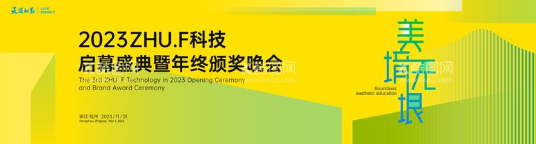 编号：34994811261557315010【酷图网】源文件下载-颁奖典礼主视觉