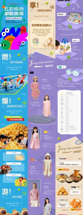 商场六一活动公众号长图