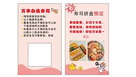 美食会员招募海报