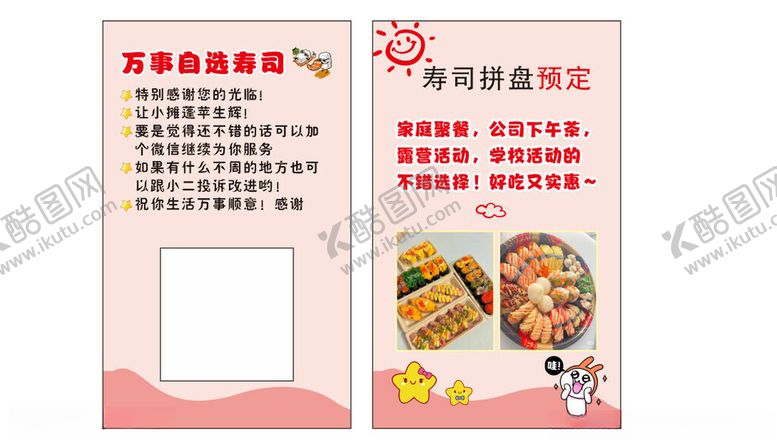 编号：78845704040013552586【酷图网】源文件下载-美食会员招募海报