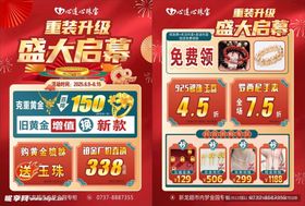 重装升级  盛大开业 