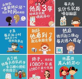 微信朋友圈9格文案营销广告