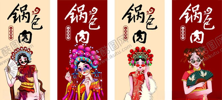 编号：60262806300151593514【酷图网】源文件下载-国潮