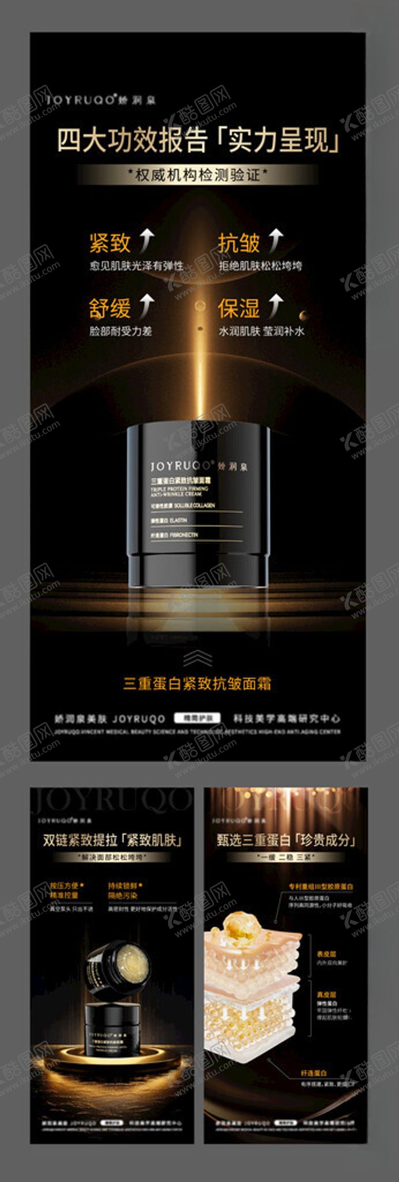 编号：63644402021816114711【酷图网】源文件下载-面霜精华护肤品