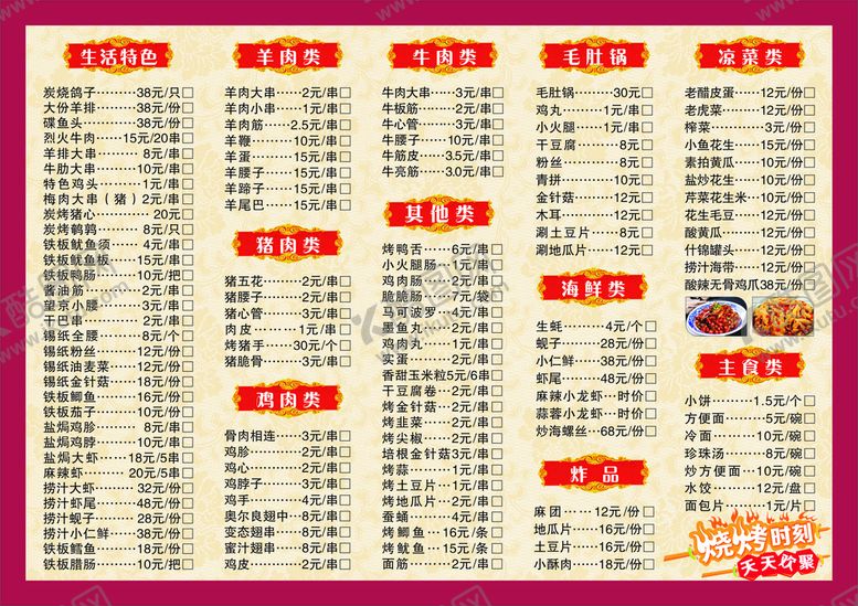 编号：72913210191924452396【酷图网】源文件下载-菜单