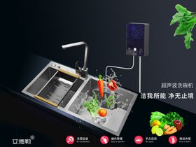 洗碗机宣传