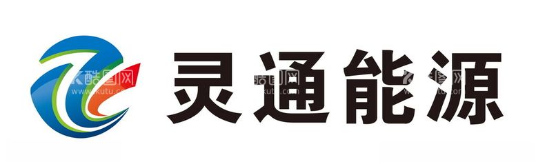 编号：25072911251203042878【酷图网】源文件下载-灵通能源标志