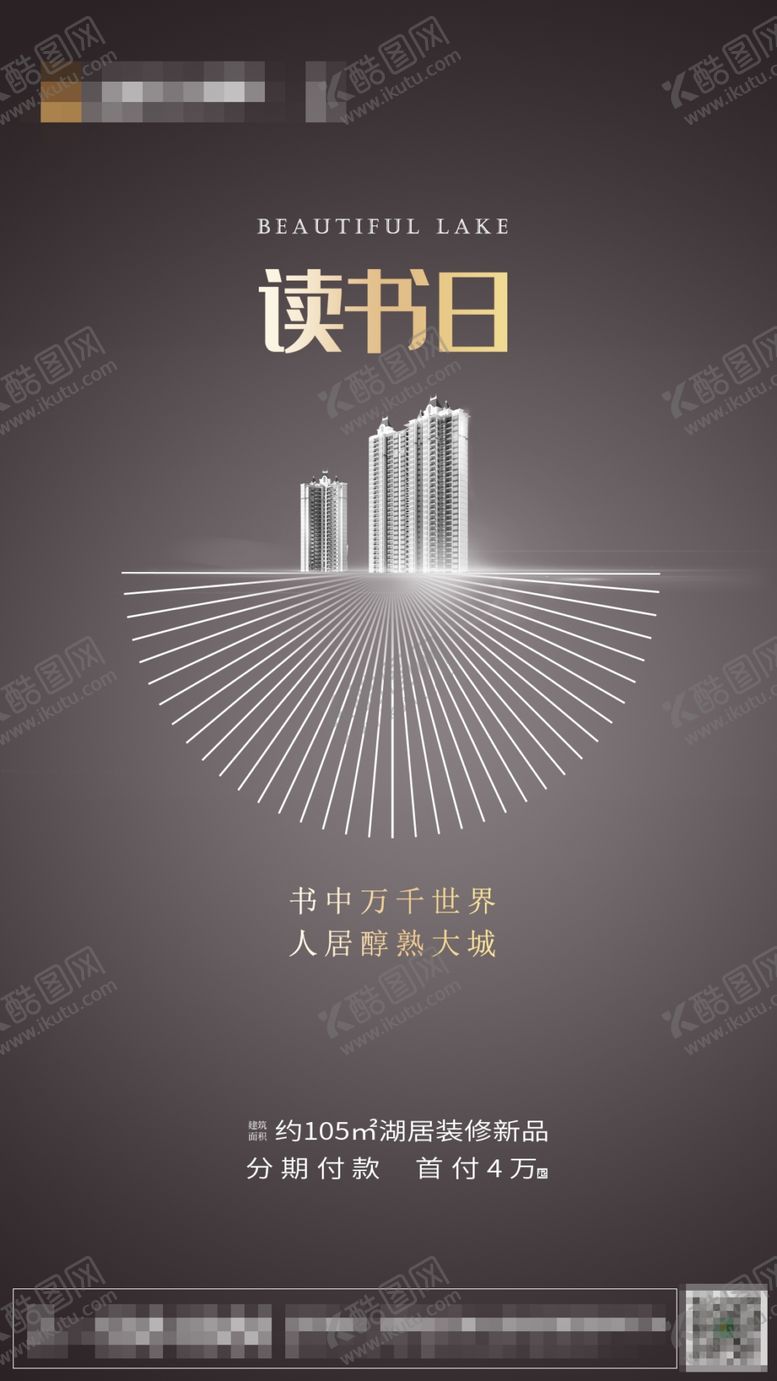 编号：87387609242223075864【酷图网】源文件下载-读书日飞机稿