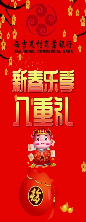 开门红