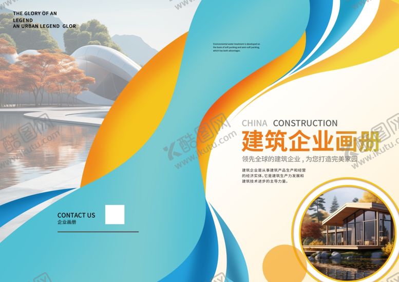 编号：80166509212031572510【酷图网】源文件下载-建筑画册