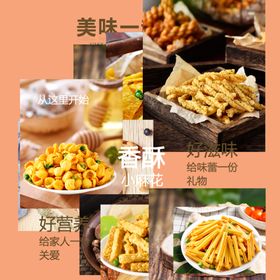 零食