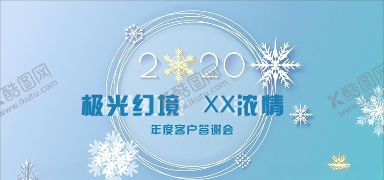 编号：21021209191904118370【酷图网】源文件下载-圣诞画面海报