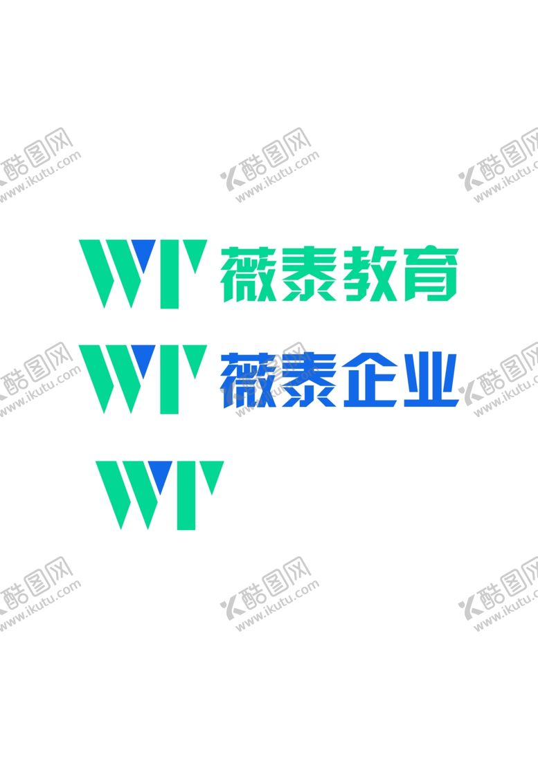 编号：91312503300312023722【酷图网】源文件下载-薇泰企业logo