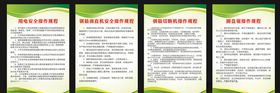 调直机切断机圆盘锯操作规程