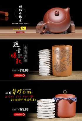 茶杯海报