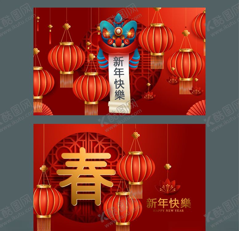 编号：67454207140522061888【酷图网】源文件下载-新年