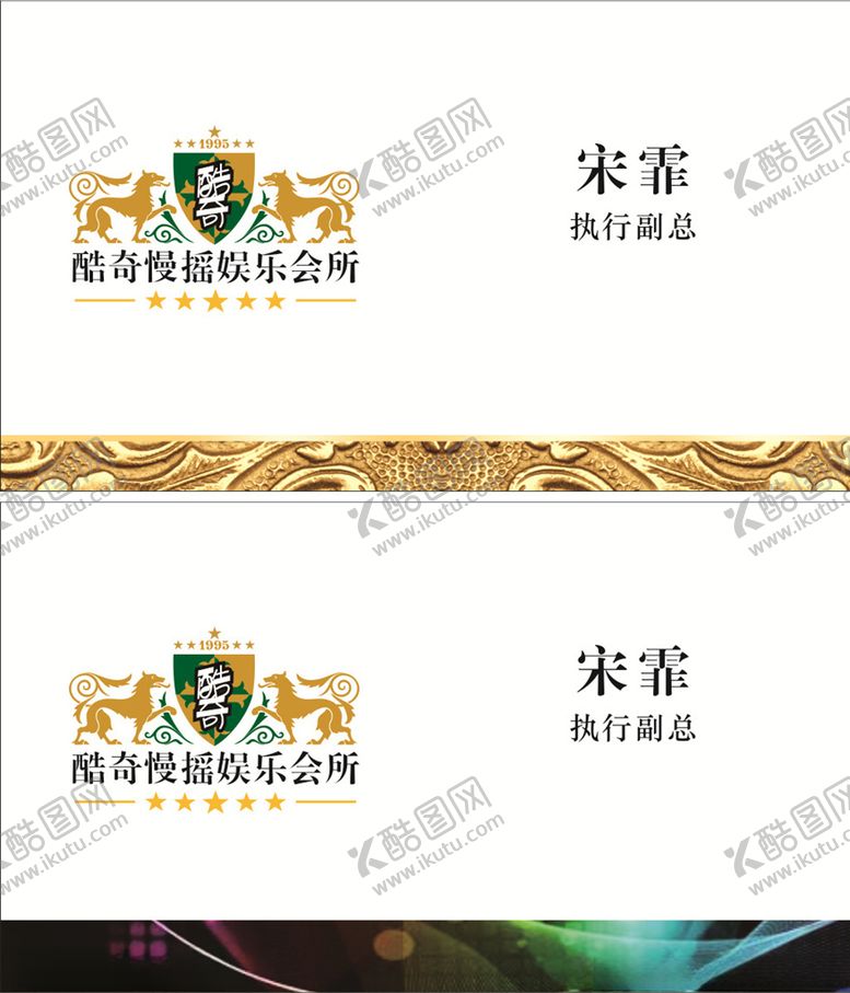 编号：40000110100259481404【酷图网】源文件下载-酒吧名片