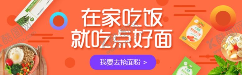 编号：55698405112151555437【酷图网】源文件下载-简约食品粮油钻展图