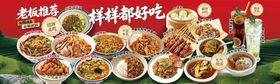 餐饮灯箱宣传背景