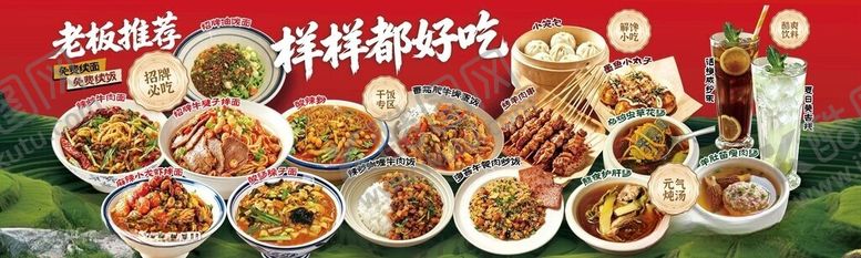 编号：46007505251645363998【酷图网】源文件下载-餐饮灯箱宣传背景