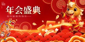 年会盛典喜庆场景