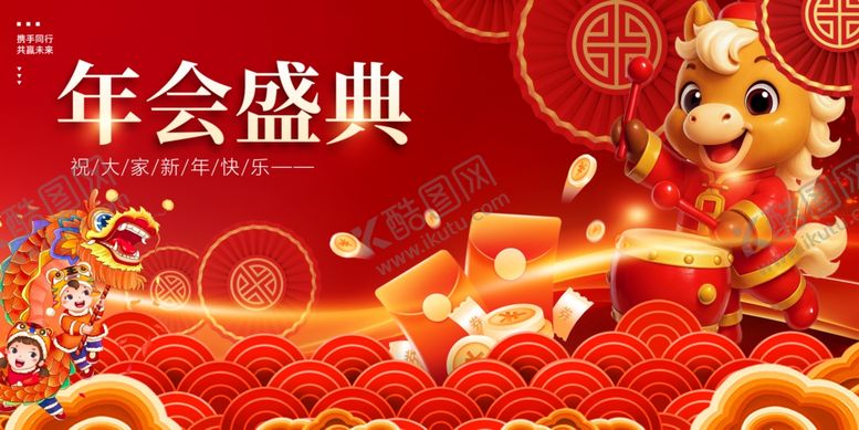 编号：48941904050342518808【酷图网】源文件下载-年会盛典喜庆场景