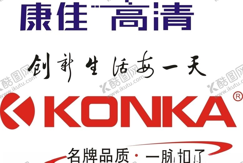 编号：32938807011449065577【酷图网】源文件下载-康佳LOGO矢量图