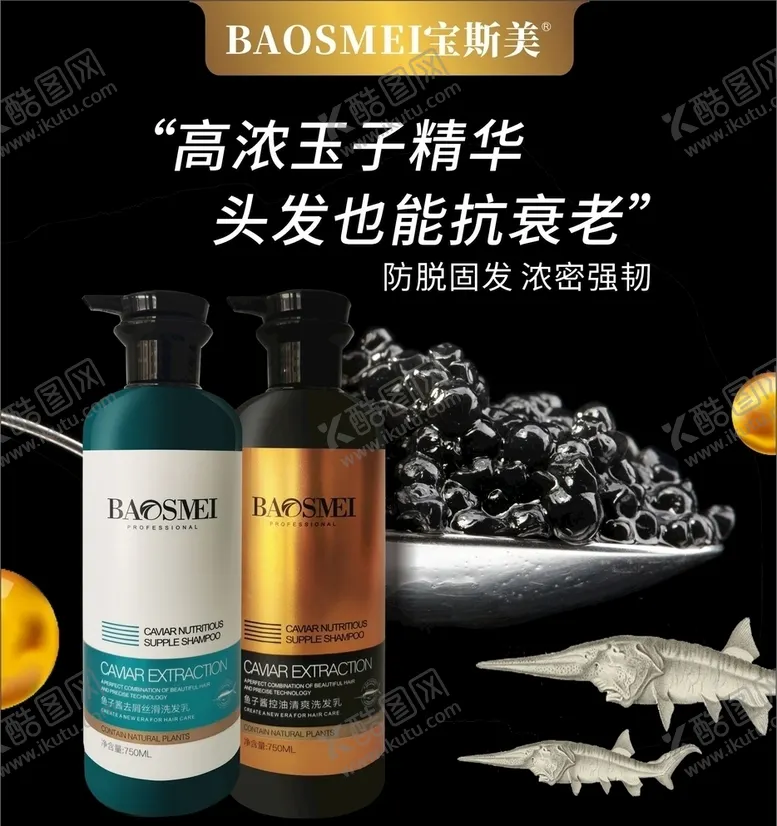 编号：73036704141125096890【酷图网】源文件下载-洗发水护发素洗发露头发