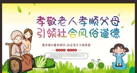 关爱老人