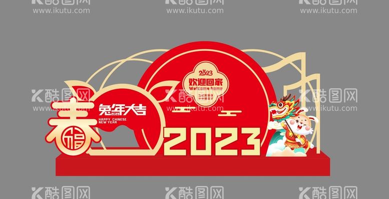 编号：88015811150345543433【酷图网】源文件下载-新年美陈