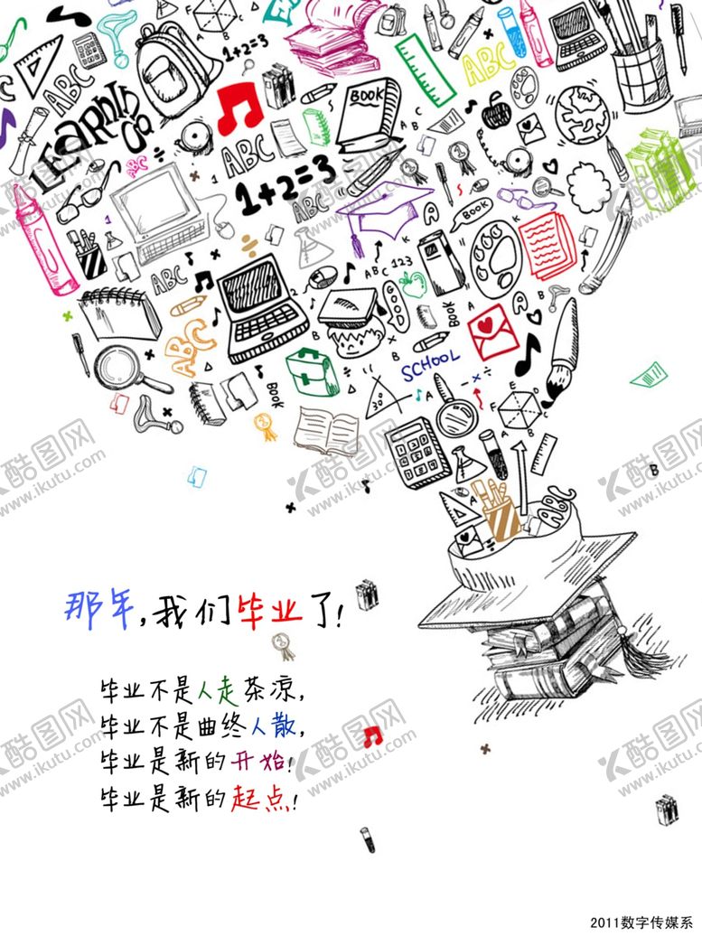 编号：91161106182230467540【酷图网】源文件下载-毕业纪念册封面