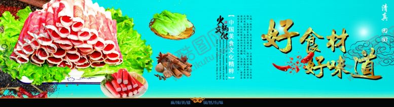 编号：20234709121543055561【酷图网】源文件下载-羊肉片火锅