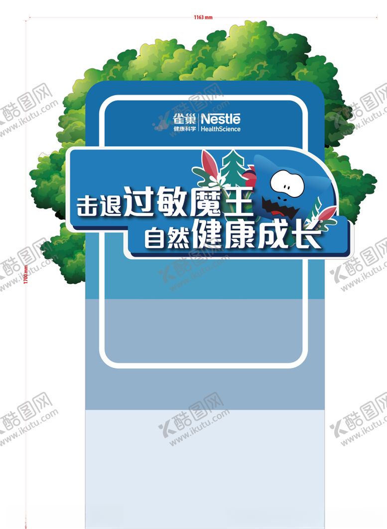 编号：42970310081248055889【酷图网】源文件下载-游戏道具背板