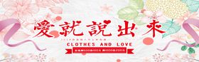 爱就说出来