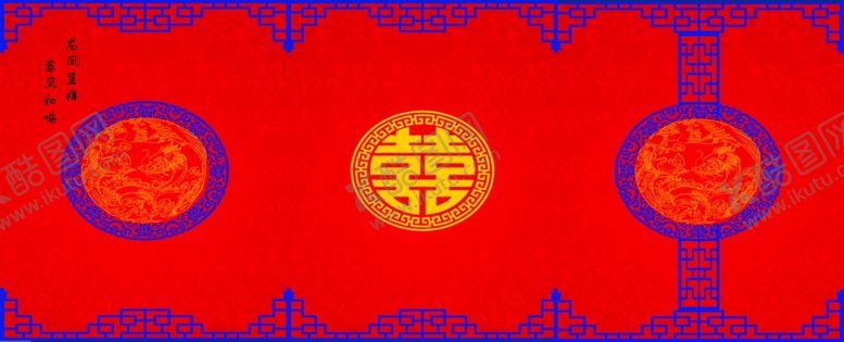 编号：22042909291629048208【酷图网】源文件下载-中式婚礼背景