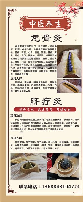展架海报