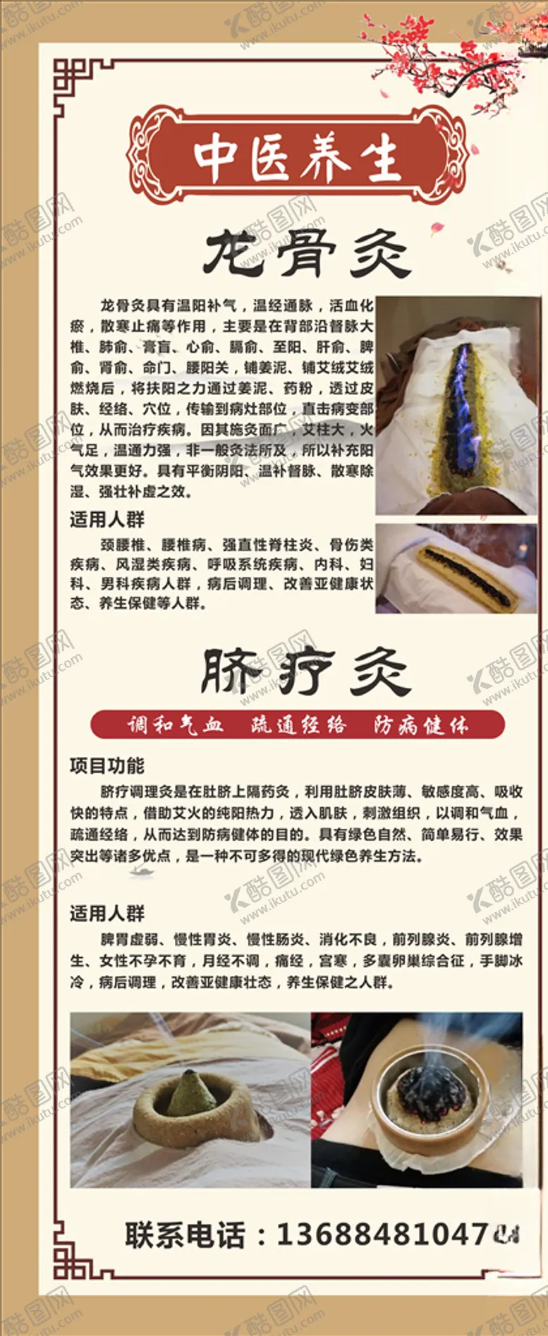 编号：50325706250957408203【酷图网】源文件下载-展架海报
