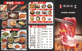 菜单展示