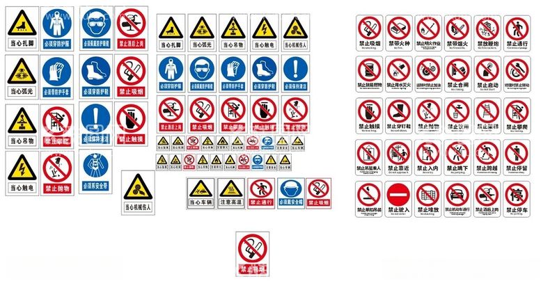 编号：11596212071125185608【酷图网】源文件下载-工地安全标识牌