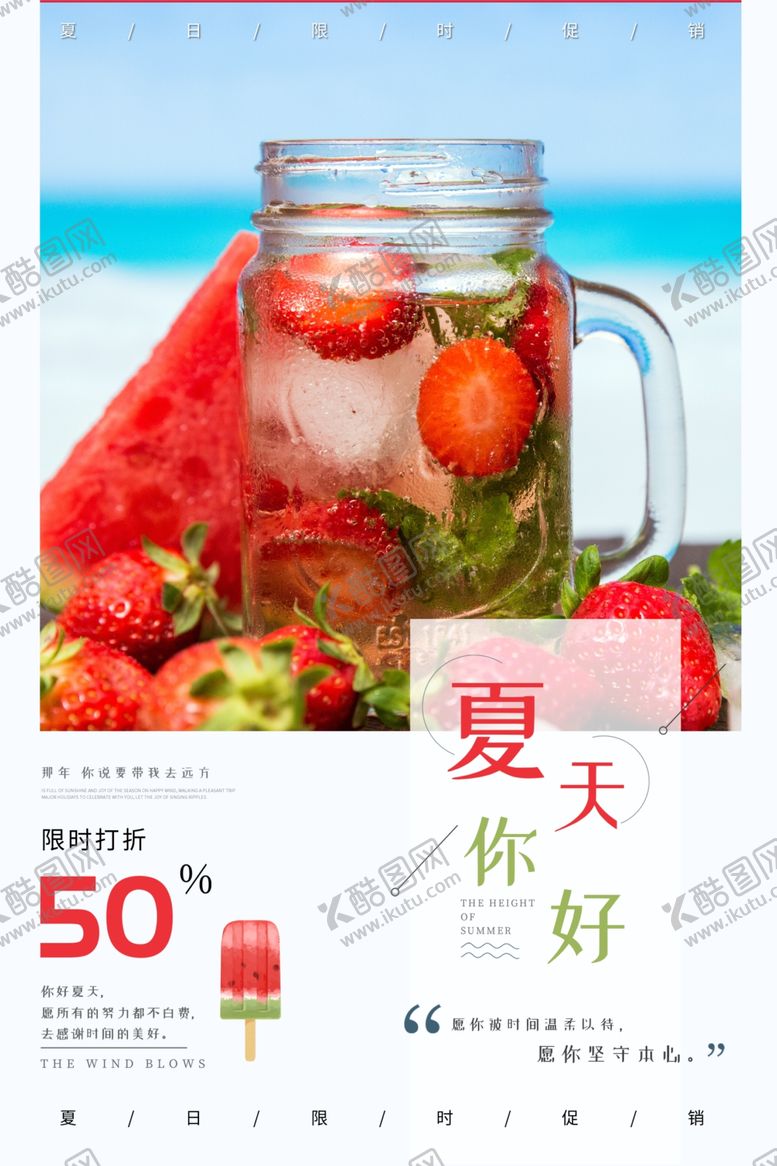 编号：60167410091131335589【酷图网】源文件下载-夏天