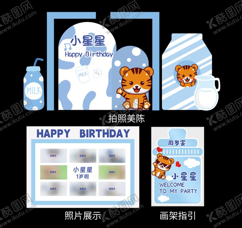 编号：67451309252138127986【酷图网】源文件下载-生日宴美陈